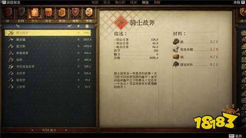 天国拯救2强力武器图纸获取全攻略 瓦伦丁爵士的剑怎么获得