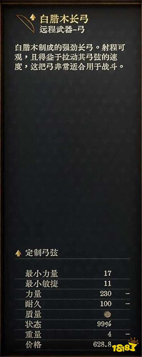 天国拯救2强力武器图纸获取全攻略 瓦伦丁爵士的剑怎么获得