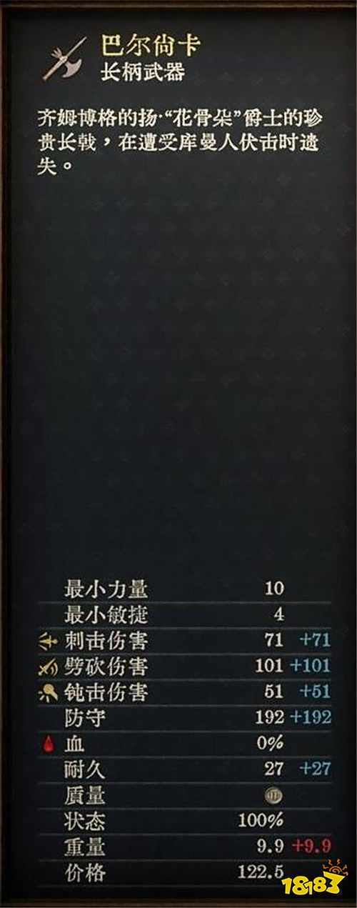 天国拯救2强力武器图纸获取全攻略 瓦伦丁爵士的剑怎么获得