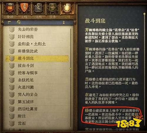 天国拯救2强力武器图纸获取全攻略 瓦伦丁爵士的剑怎么获得