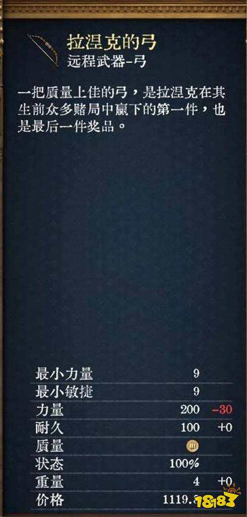天国拯救2强力武器图纸获取全攻略 瓦伦丁爵士的剑怎么获得