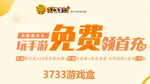 五大游戏盒子曝光！挂机一天直冲战力榜，开局送百倍经验卡