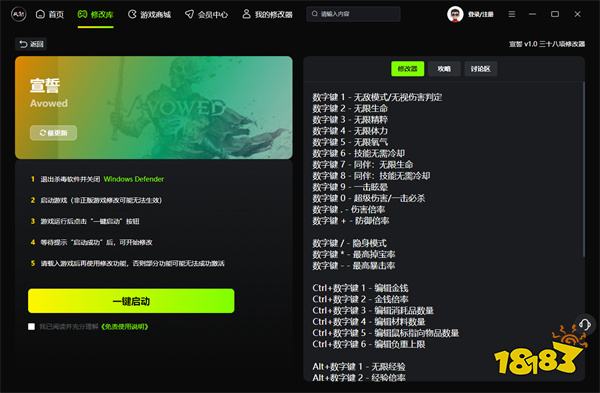 宣誓最新版风灵月影修改器_宣誓三十八项修改器v1.0最新版本