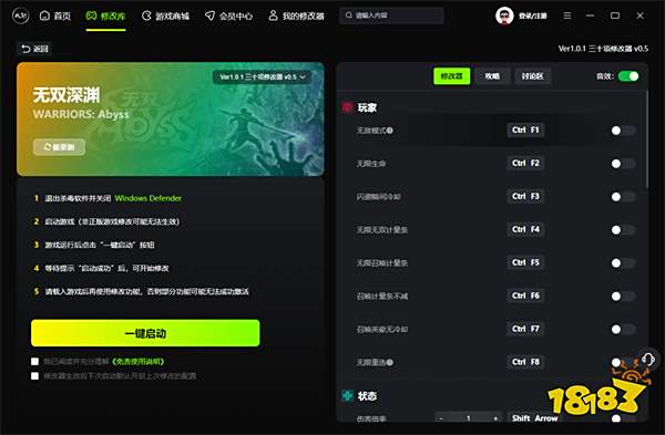 无双深渊修改器风灵月影版本_无双深渊三十项修改器v1.0.1