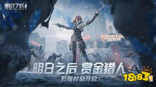 明日之后第五季無限金條下載