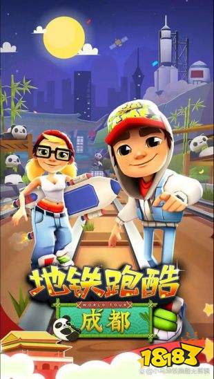 地鐵跑酷無限鑰匙金幣直裝包