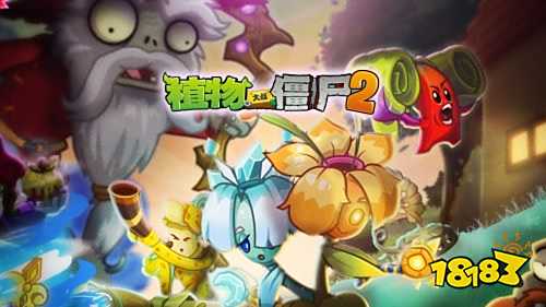 植物大戰僵尸2無限鉆石下載