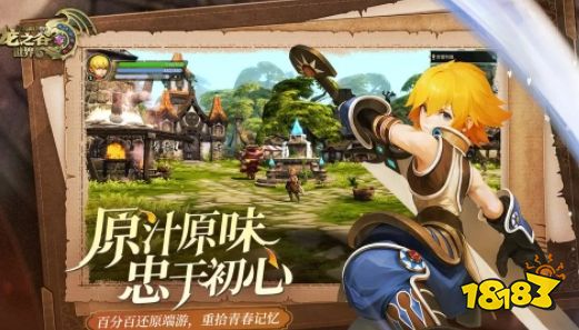 龙之谷世界能搬砖吗 龙之谷世界手游职业攻略分享