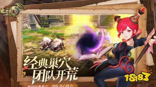 龙之谷世界能搬砖吗 龙之谷世界手游职业攻略分享