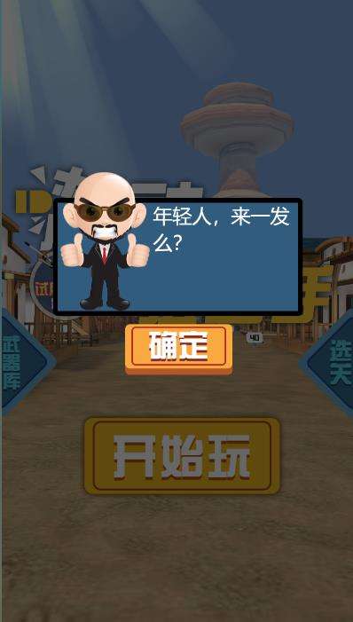 槍神狙擊手網(wǎng)頁版在線玩地址 槍神狙擊手新手入門攻略