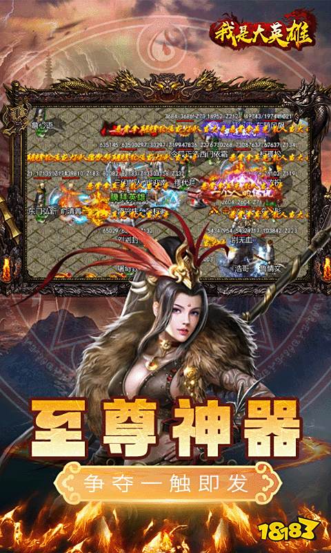 耐玩的传奇页游榜单在哪 2025必玩的传奇网页游戏大全