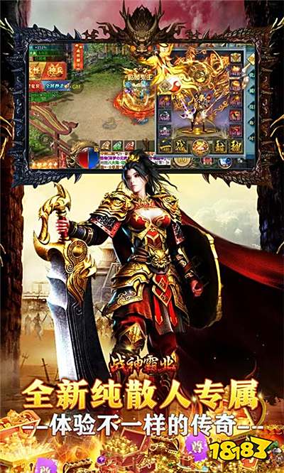 流行的页游传奇热度榜单下载 2025受欢迎的传奇游戏盘点