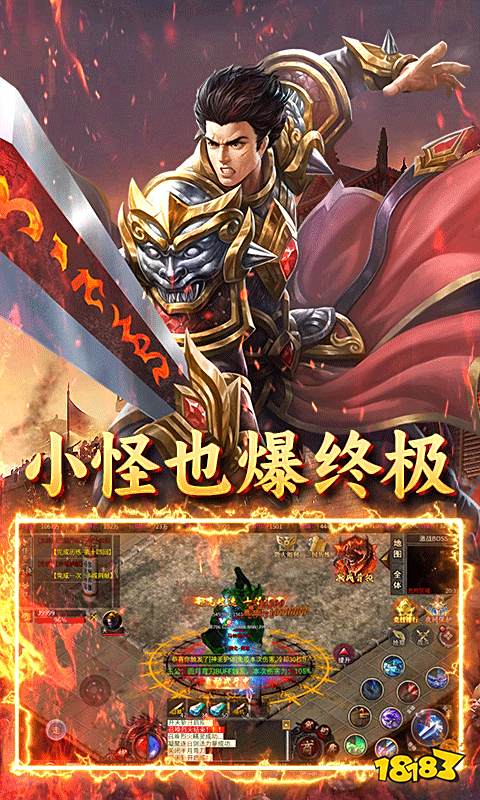 流行的页游传奇热度榜单下载 2025受欢迎的传奇游戏盘点