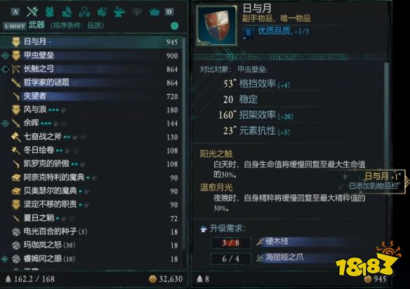 宣誓日月盾牌在哪里 宣誓日月盾牌位置分享