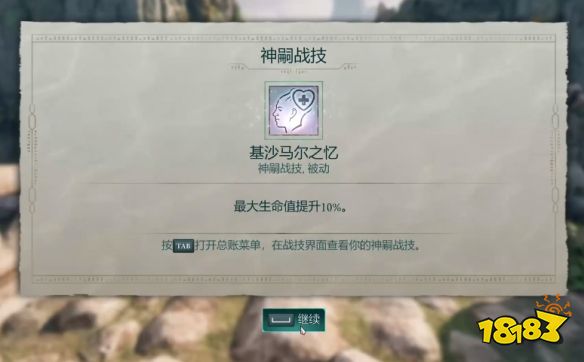 宣誓冬日绘卷在哪里 宣誓冬日绘卷位置分享