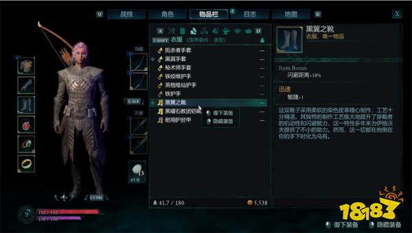 宣誓游侠初期装备推荐 宣誓游侠装备选什么好