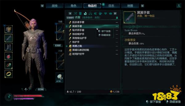 宣誓游侠初期装备推荐 宣誓游侠装备选什么好