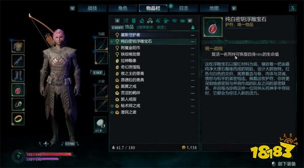 宣誓游侠初期装备推荐 宣誓游侠装备选什么好