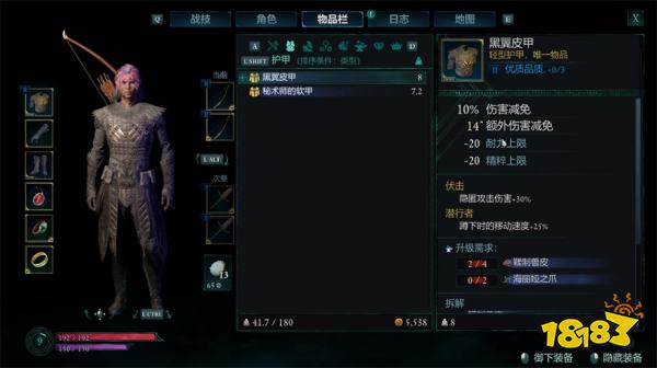 宣誓游侠初期装备推荐 宣誓游侠装备选什么好