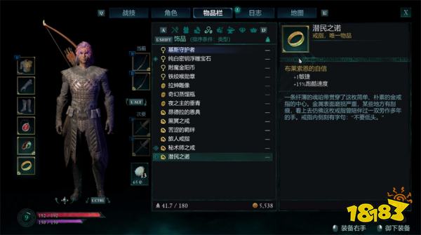 宣誓游侠初期装备推荐 宣誓游侠装备选什么好