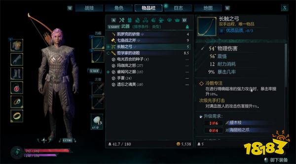 宣誓游侠初期装备推荐 宣誓游侠装备选什么好