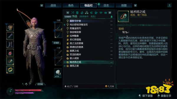 宣誓游侠初期装备推荐 宣誓游侠装备选什么好