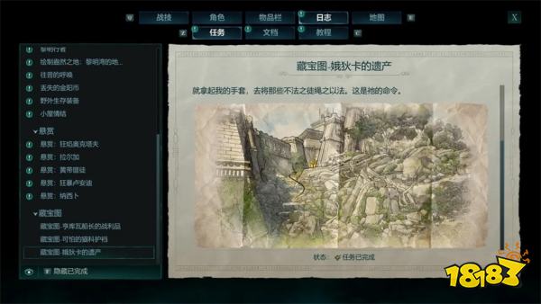 宣誓娥狄卡的遗产藏宝图位置分享 娥狄卡的遗产藏宝图在哪里