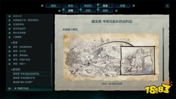 宣誓亨库瓦船长的战利品藏宝图位置分享 亨库瓦船长的战利品藏宝图在哪里