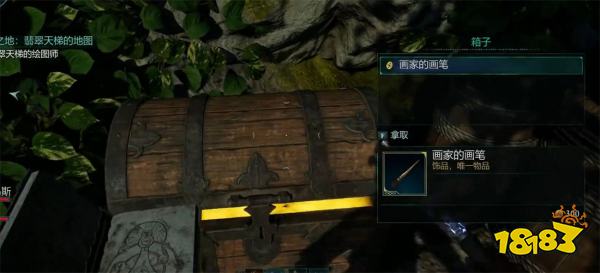 宣誓画家的遗憾藏宝图位置分享 画家的遗憾藏宝图在哪里