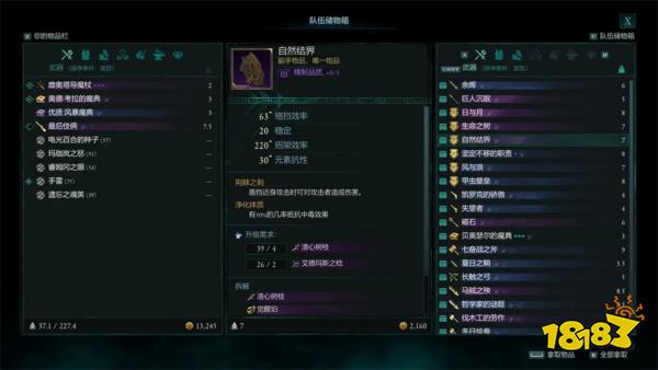 宣誓大地之盾藏宝图位置分享 大地之盾藏宝图在哪里