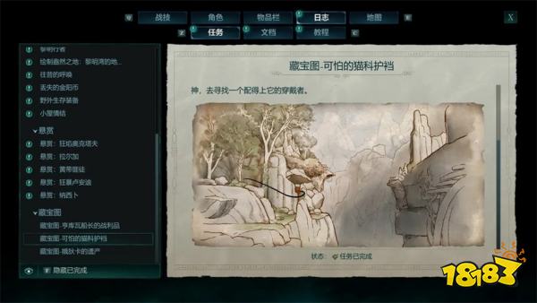 宣誓全藏宝图详细位置汇总 宣誓藏宝图收集路线大全