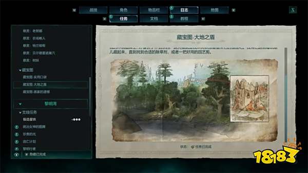 宣誓全藏宝图详细位置汇总 宣誓藏宝图收集路线大全