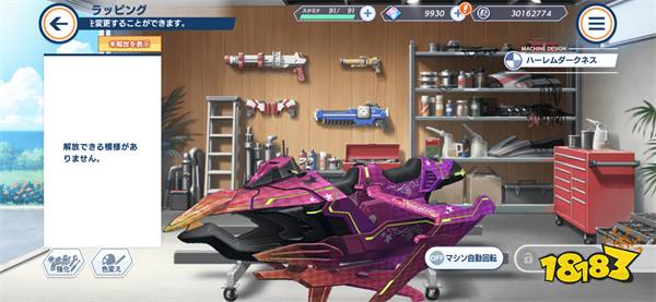 日版《汹涌海豚》x《出包王女 Darkness》展开合作活动