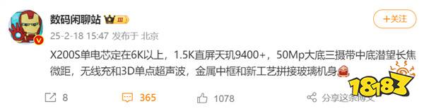 vivo新机爆料来了!这次升级有点猛