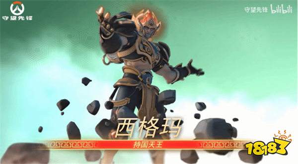 《守望先锋》官方公布“四大天王”系列主题皮肤！网友：丑的我想哭！