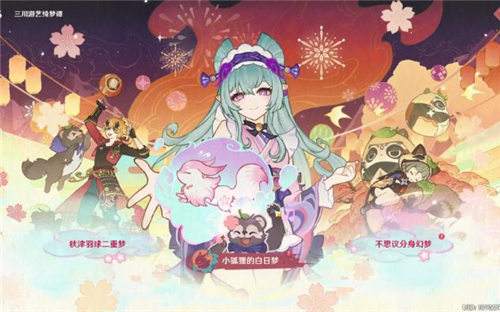 原神秋津羽球二重梦满奖励攻略 原神秋津羽球二重梦第五天通关方法