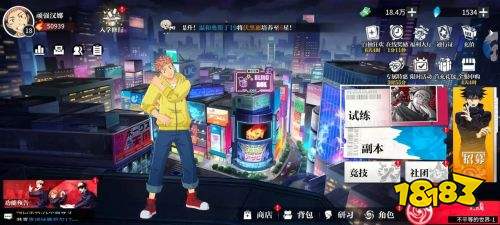 咒术回战无限钻石直装版下载