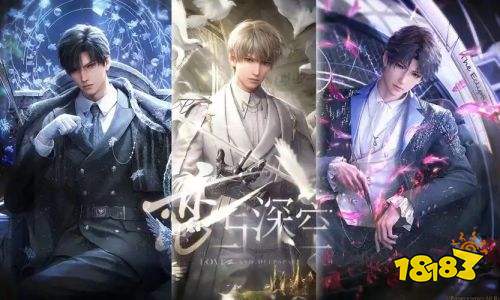 戀與深空無限星鉆下載