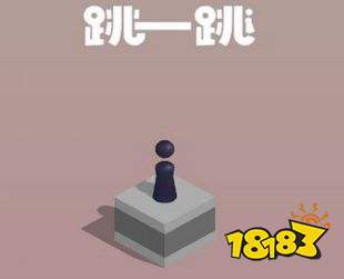 跳一跳免广告版本2025