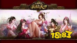 三国兵临天下无限元宝版