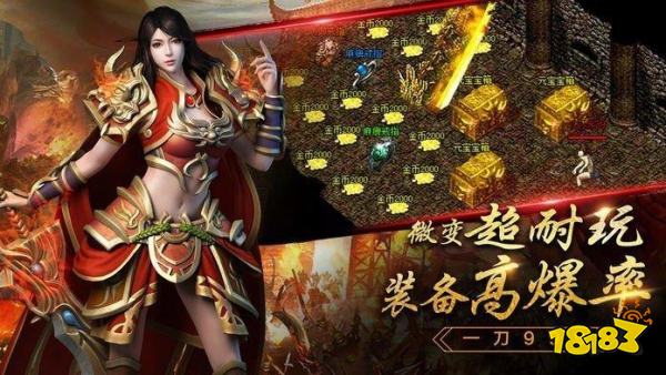 火龙合击之龙城决手游