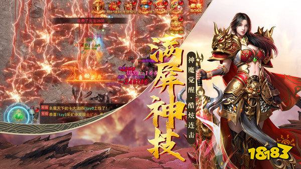 2025年热血传奇手游推荐合集：总有一款适合你！