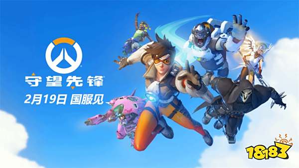 守望先锋国服回归礼包哪里领取 国服回归礼包领取方法