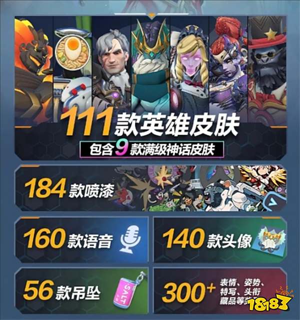 守望先锋国服全回归礼包汇总 国服回归奖励有哪些