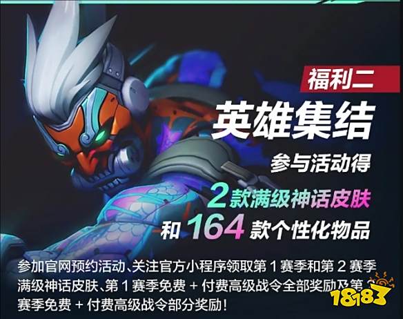 守望先锋国服全回归礼包汇总 国服回归奖励有哪些