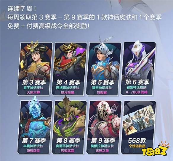 守望先锋国服全回归礼包汇总 国服回归奖励有哪些