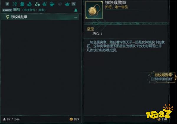 宣誓铁绞喉勋章在哪里 宣誓铁绞喉勋章位置分享