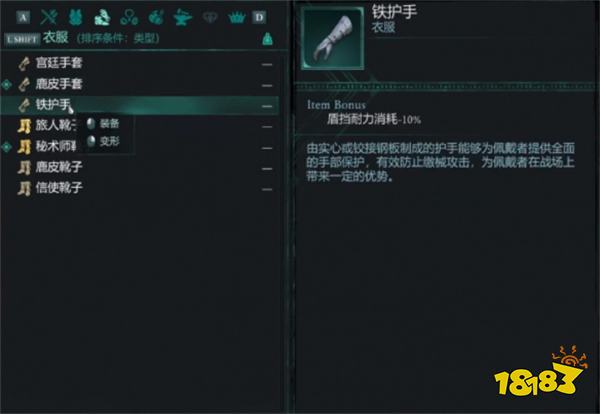 宣誓铁护手在哪里 宣誓铁护手位置分享