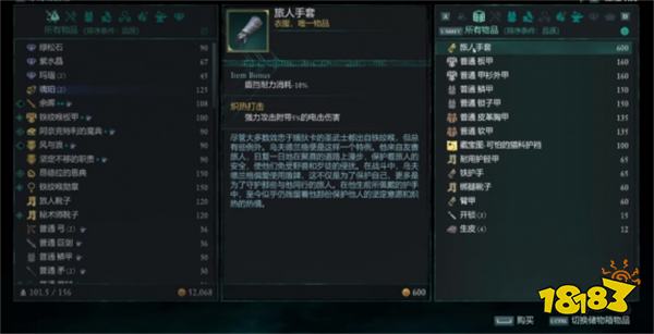 宣誓旅人手套在哪里 宣誓旅人手套位置分享