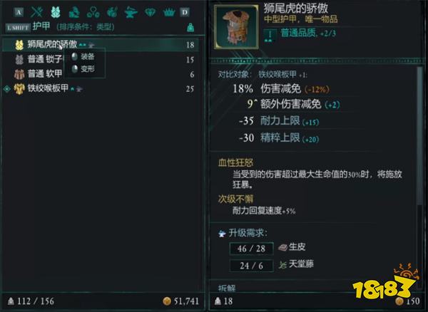 宣誓中型护甲狮尾虎的骄傲在哪里 中型护甲狮尾虎的骄傲位置分享